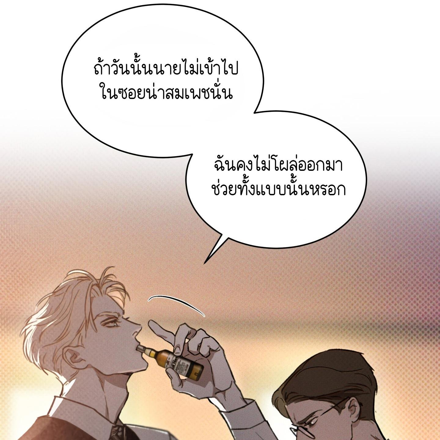 Codename Anastasia ตอนที่ 10 85