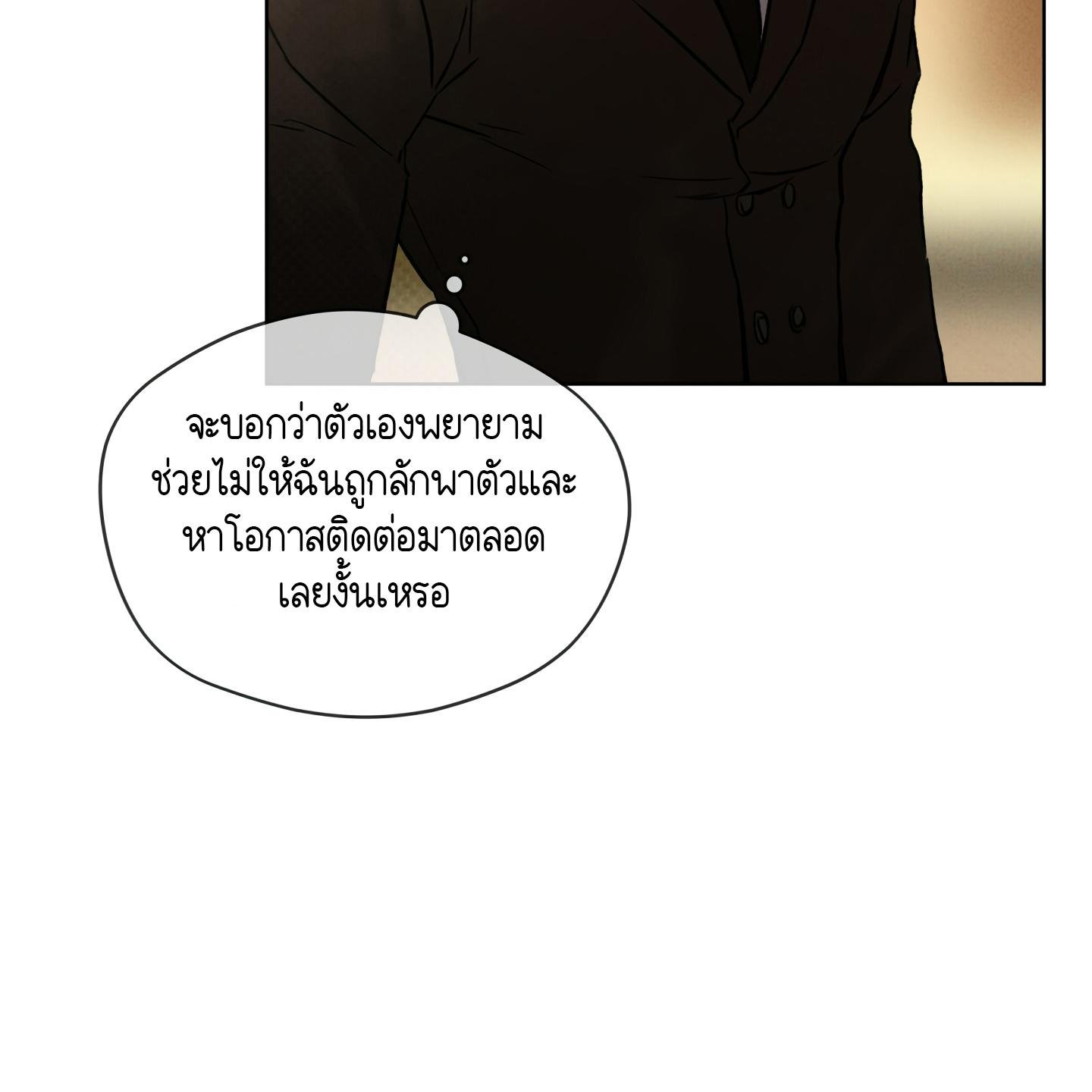 Codename Anastasia ตอนที่ 10 80