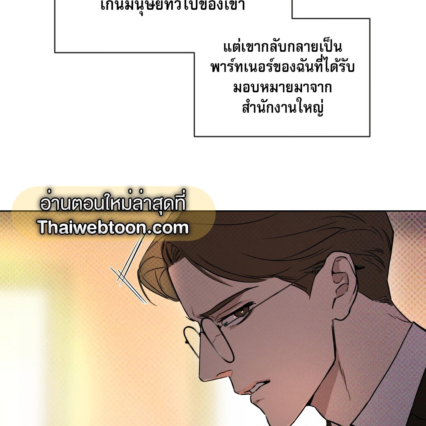 Codename Anastasia ตอนที่ 10 88