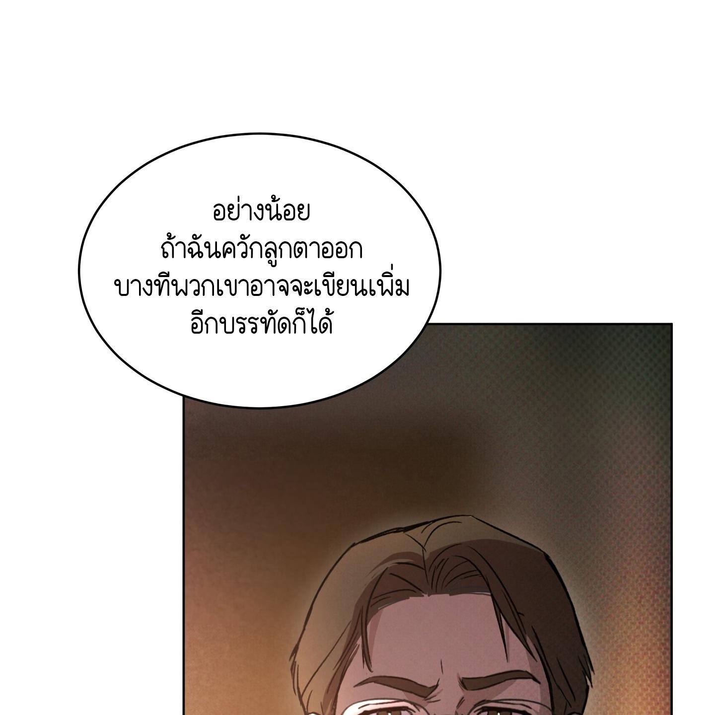 Codename Anastasia ตอนที่ 10 95