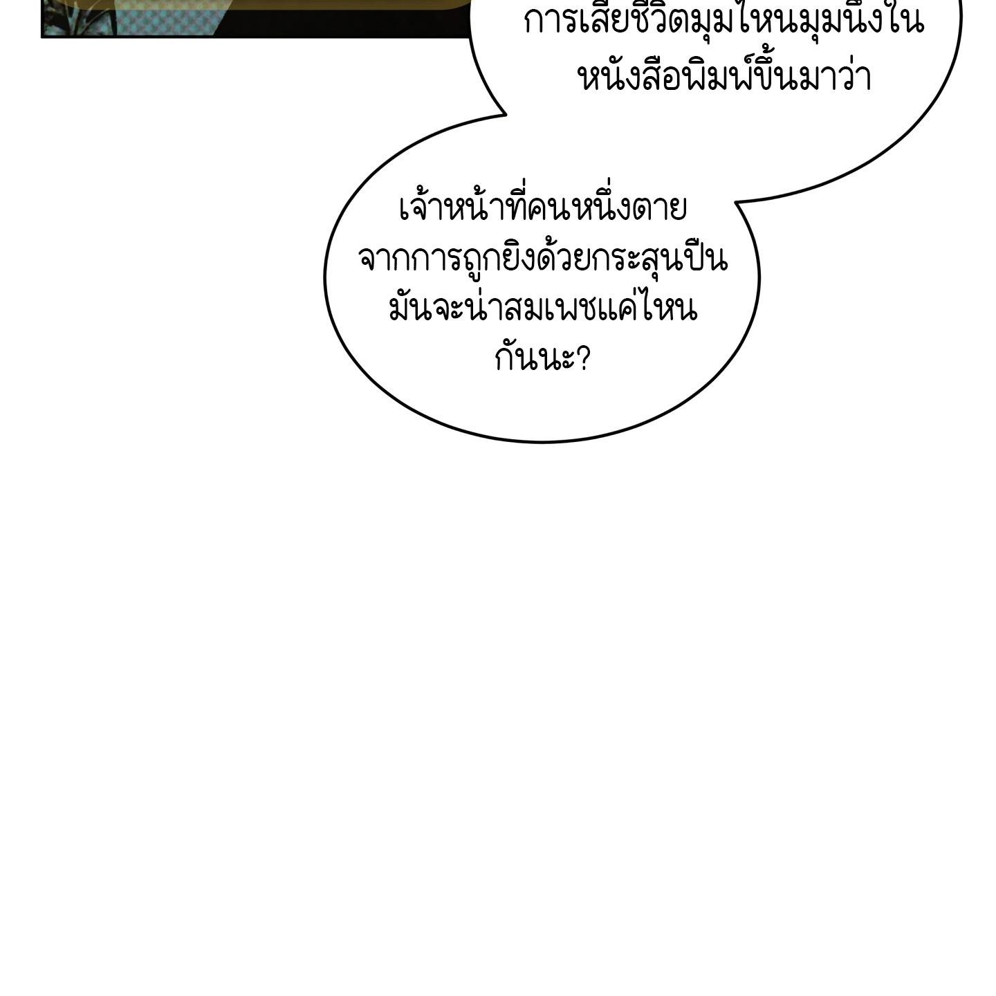 Codename Anastasia ตอนที่ 10 94