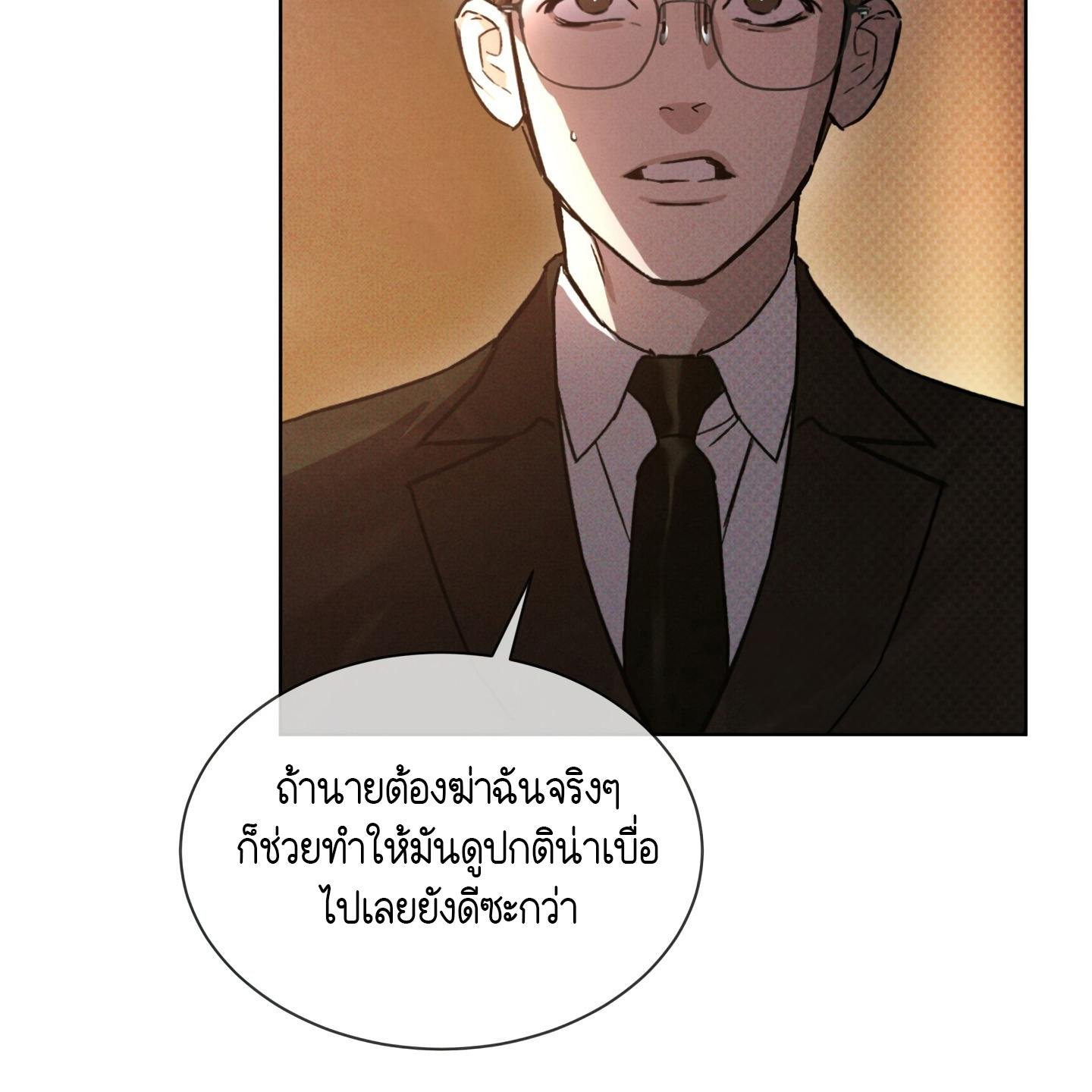 Codename Anastasia ตอนที่ 10 96