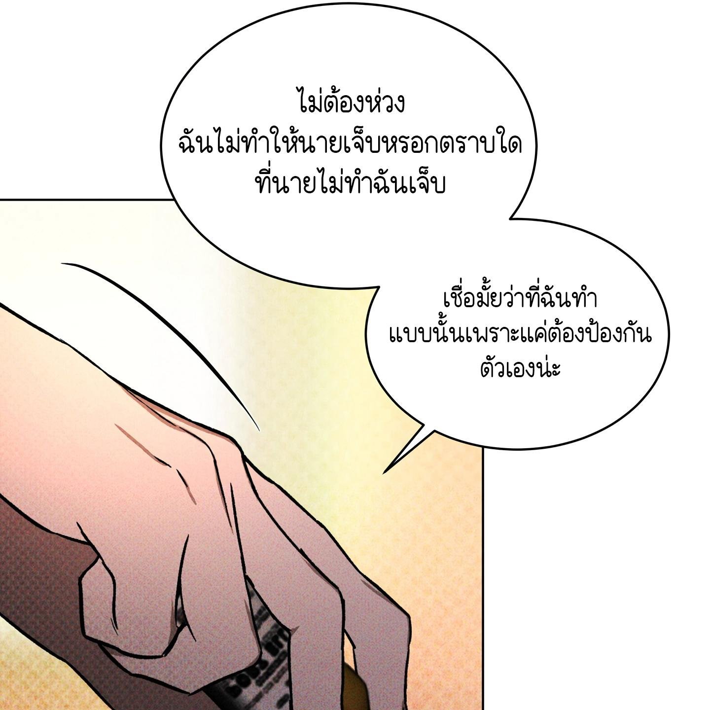 Codename Anastasia ตอนที่ 10 98