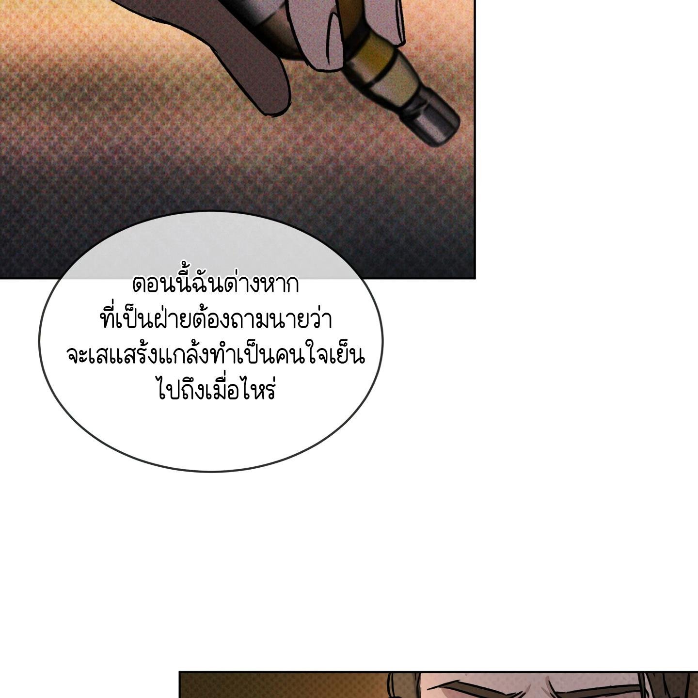 Codename Anastasia ตอนที่ 10 99