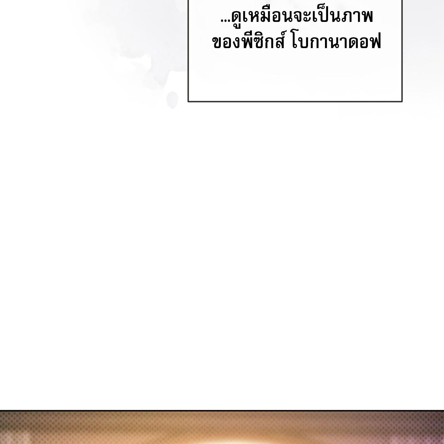 Codename Anastasia ตอนที่ 10 106