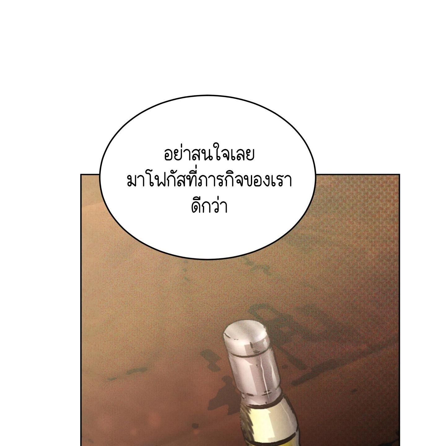 Codename Anastasia ตอนที่ 10 116