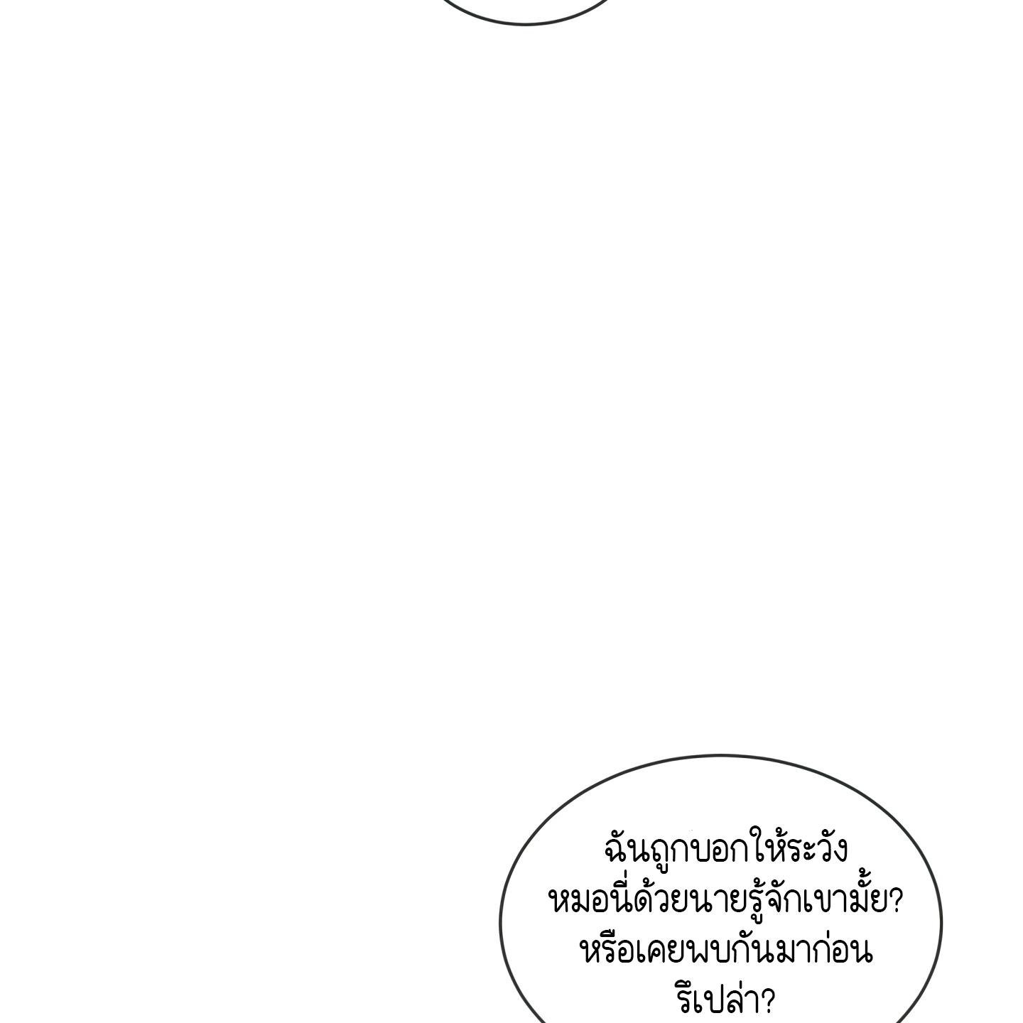 Codename Anastasia ตอนที่ 10 108