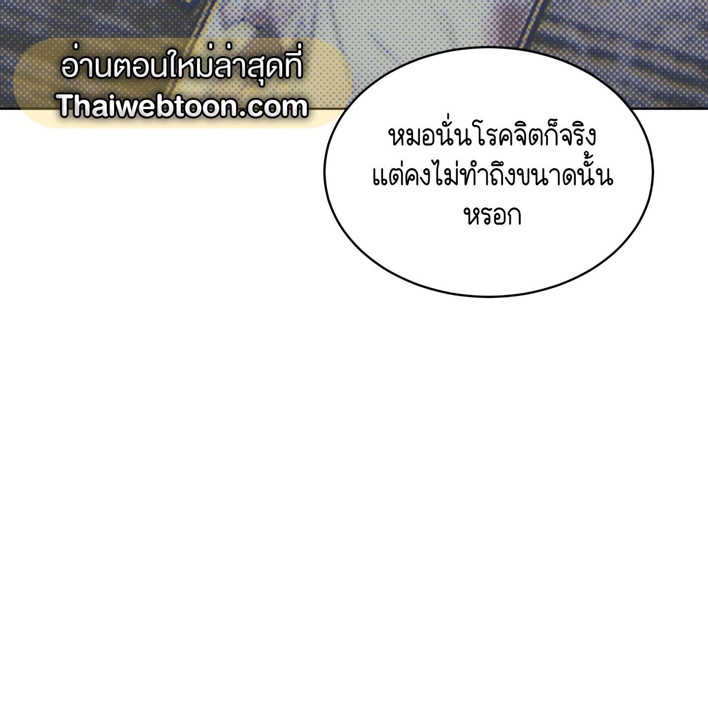Codename Anastasia ตอนที่ 10 115