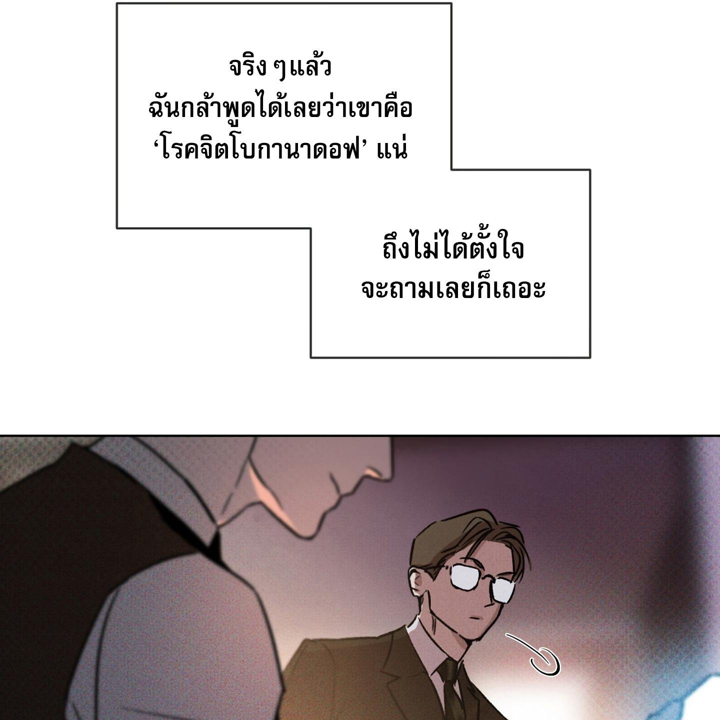 Codename Anastasia ตอนที่ 10 119
