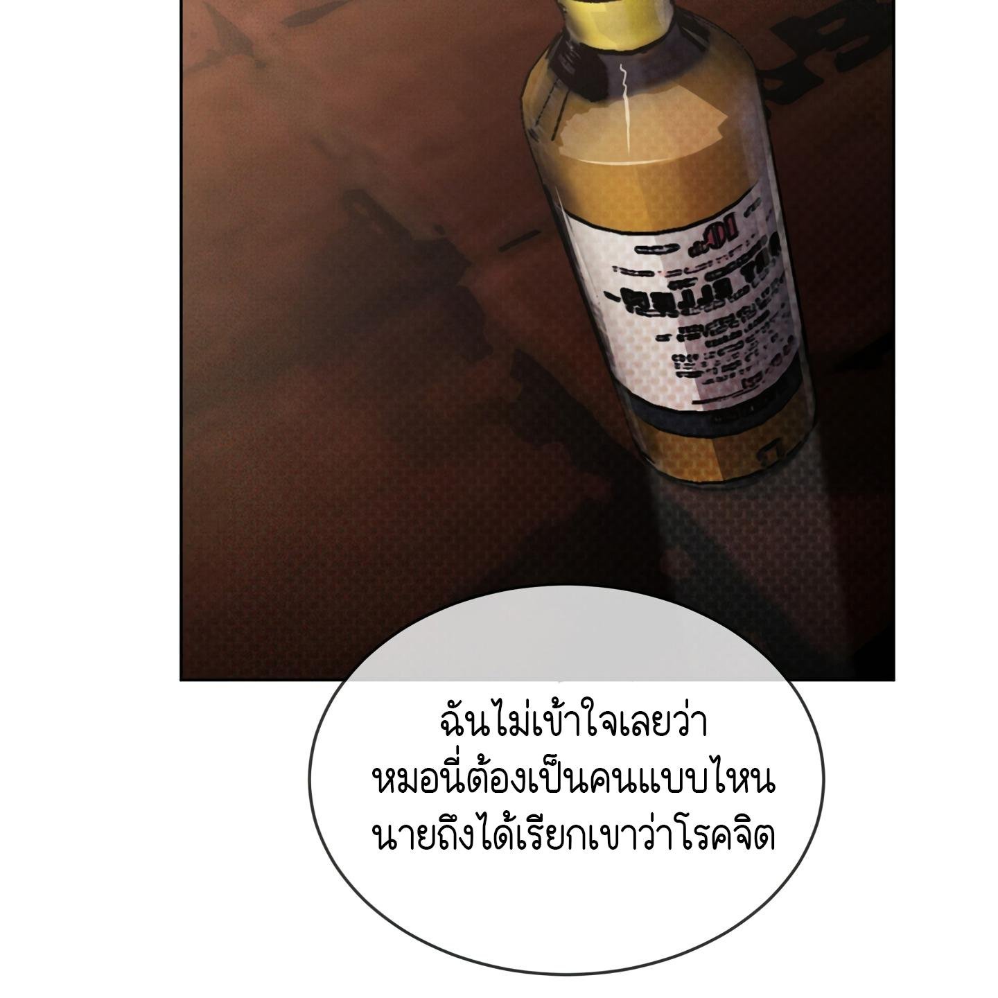 Codename Anastasia ตอนที่ 10 117