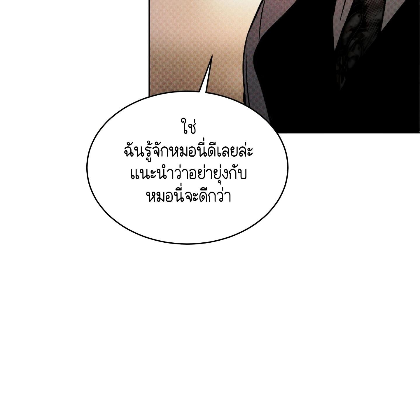Codename Anastasia ตอนที่ 10 110