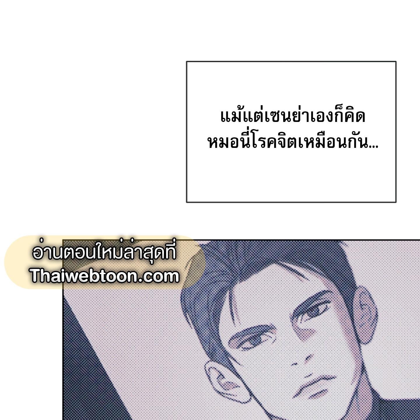 Codename Anastasia ตอนที่ 10 121