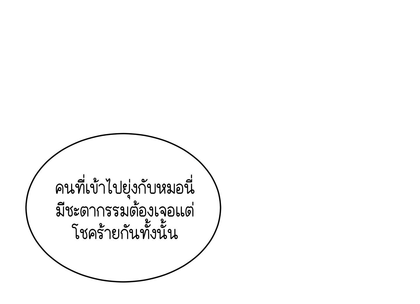 Codename Anastasia ตอนที่ 10 111