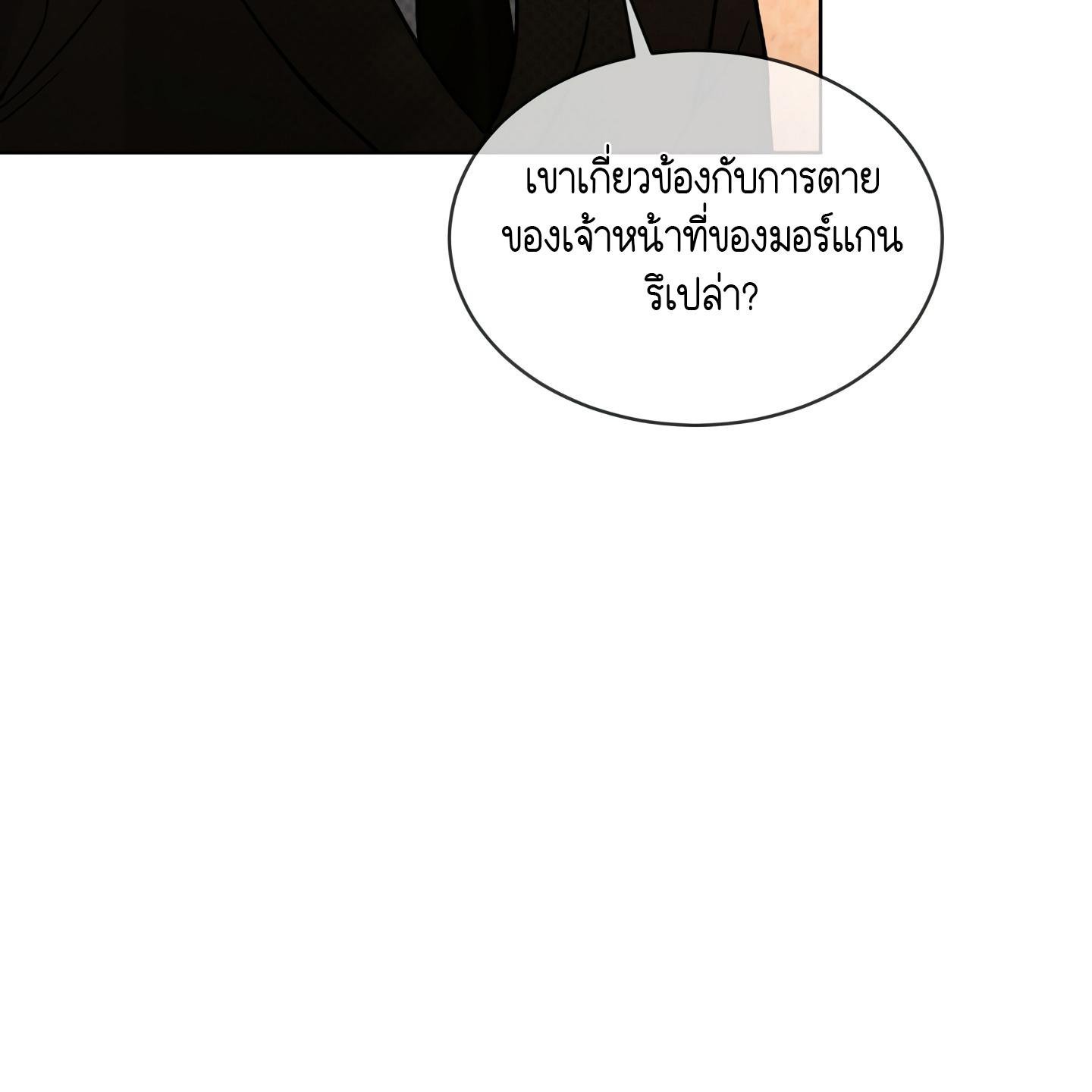 Codename Anastasia ตอนที่ 10 113