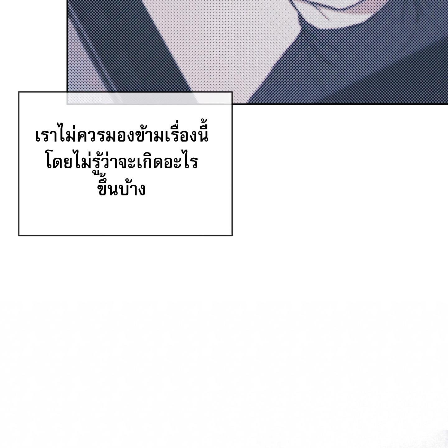 Codename Anastasia ตอนที่ 10 122