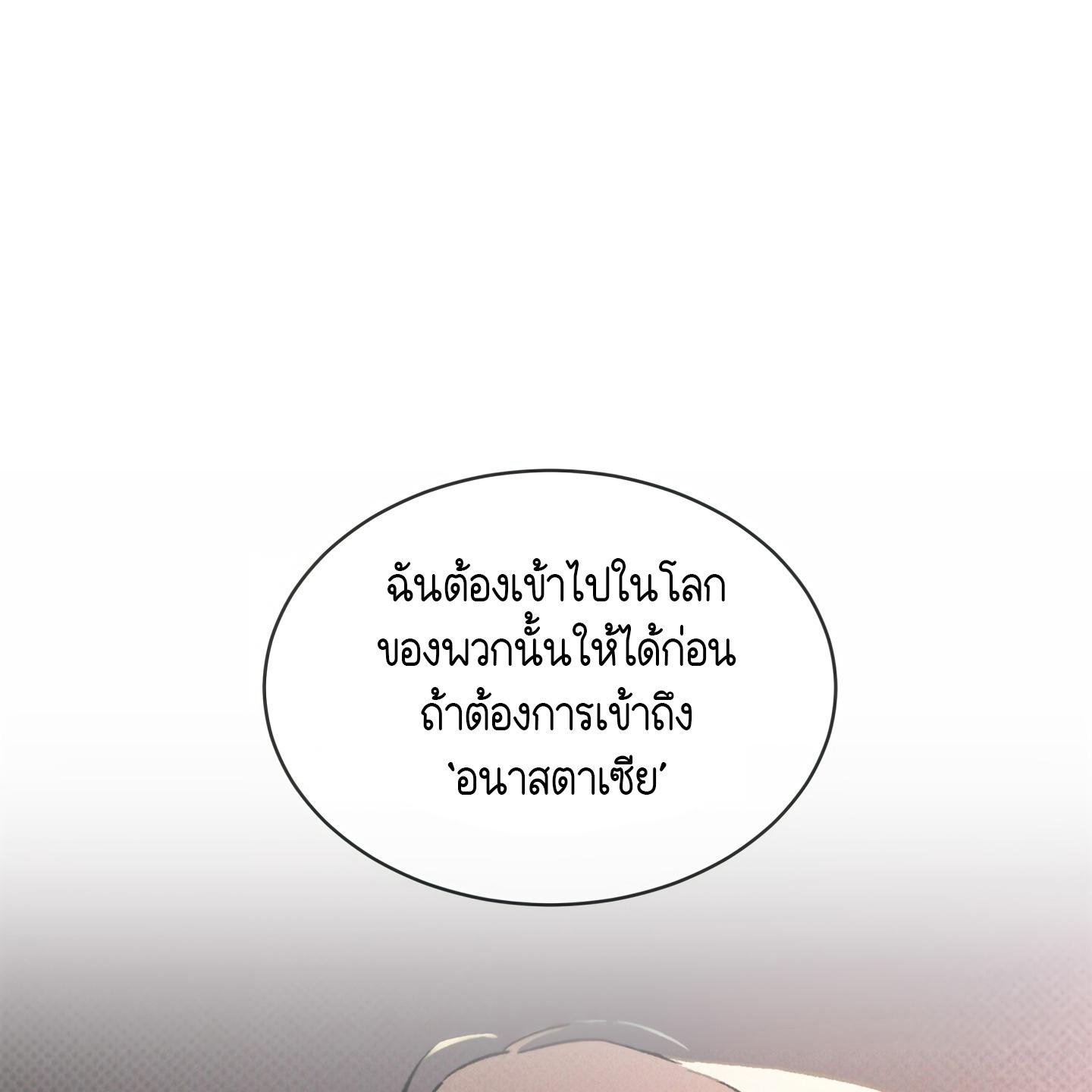 Codename Anastasia ตอนที่ 10 127
