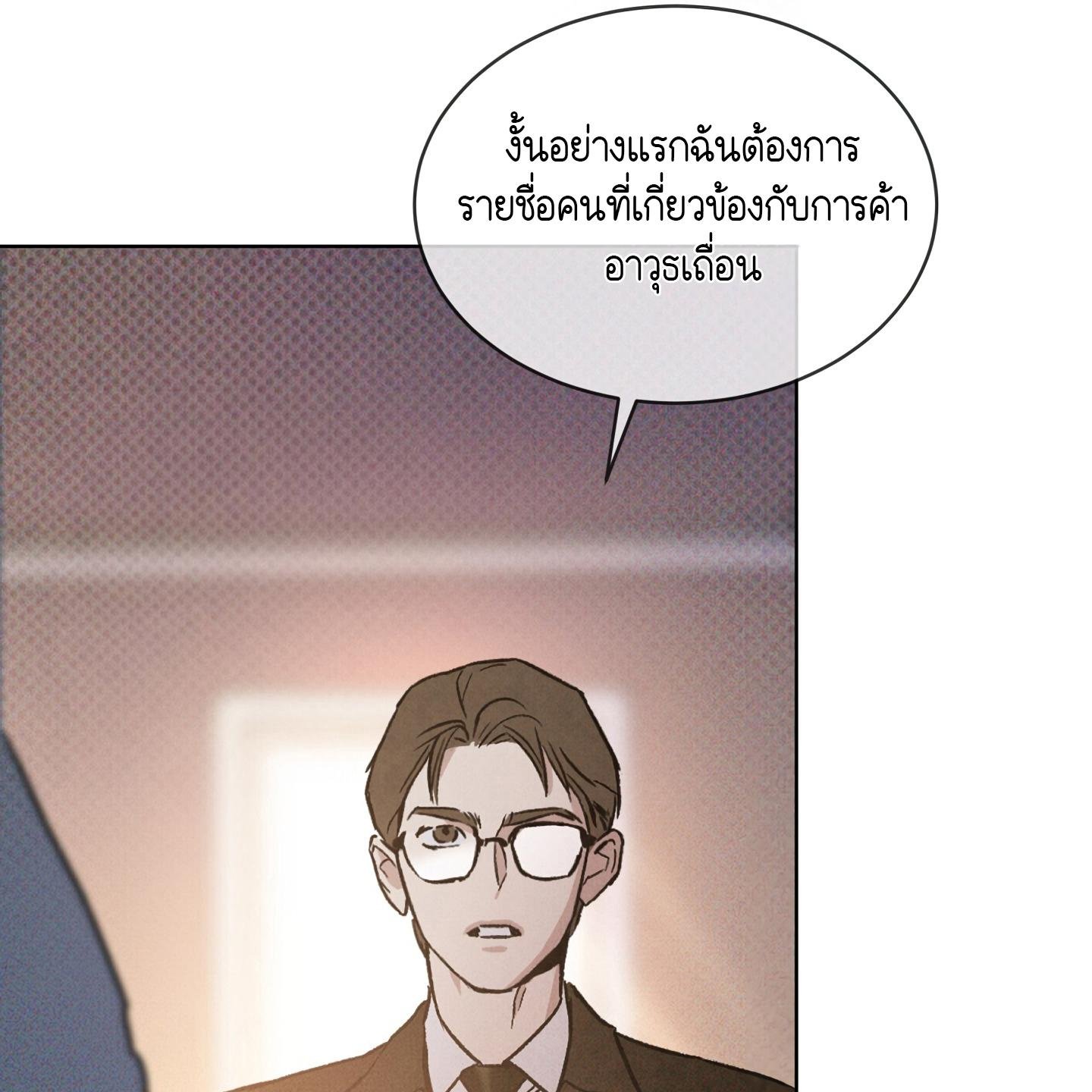 Codename Anastasia ตอนที่ 10 125