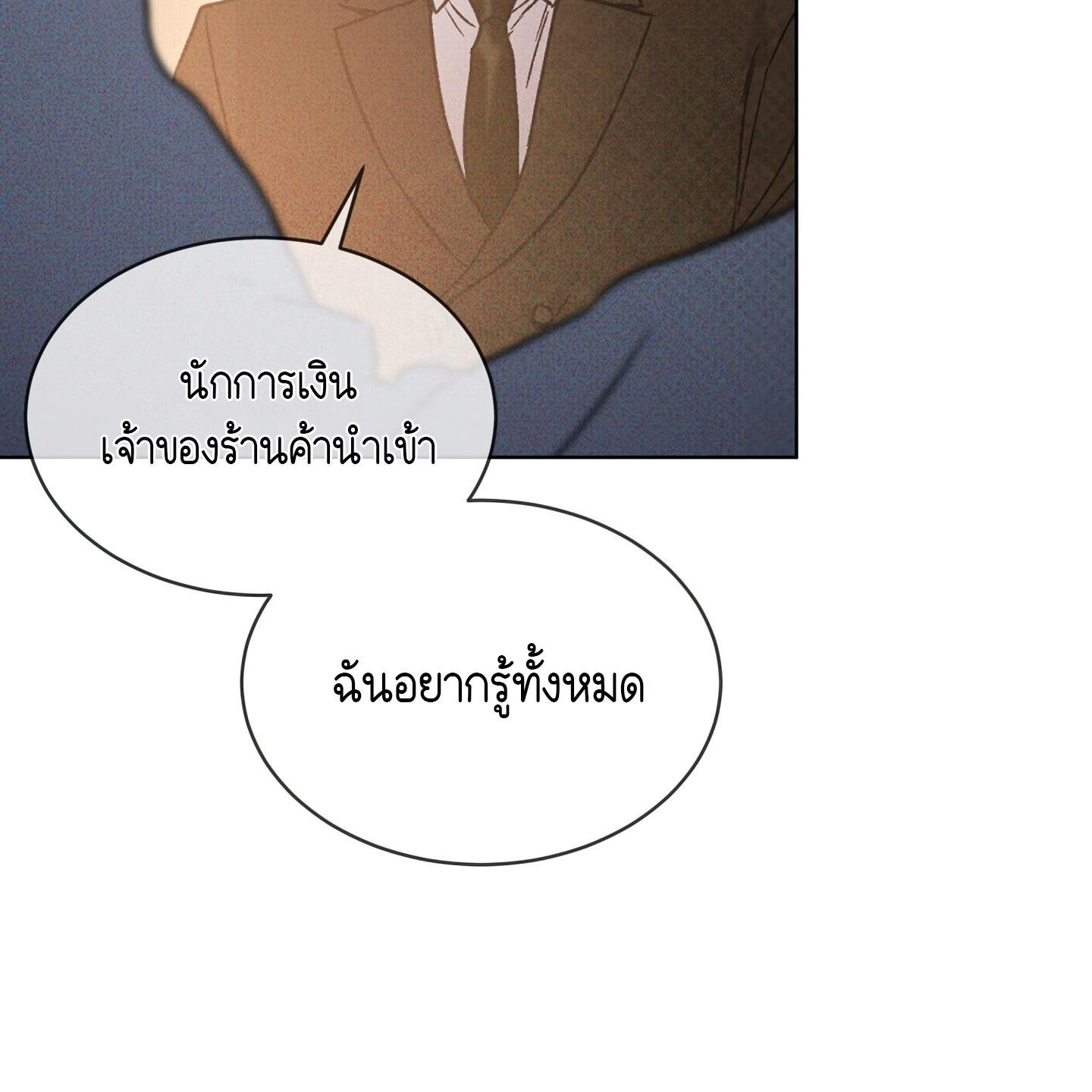 Codename Anastasia ตอนที่ 10 126