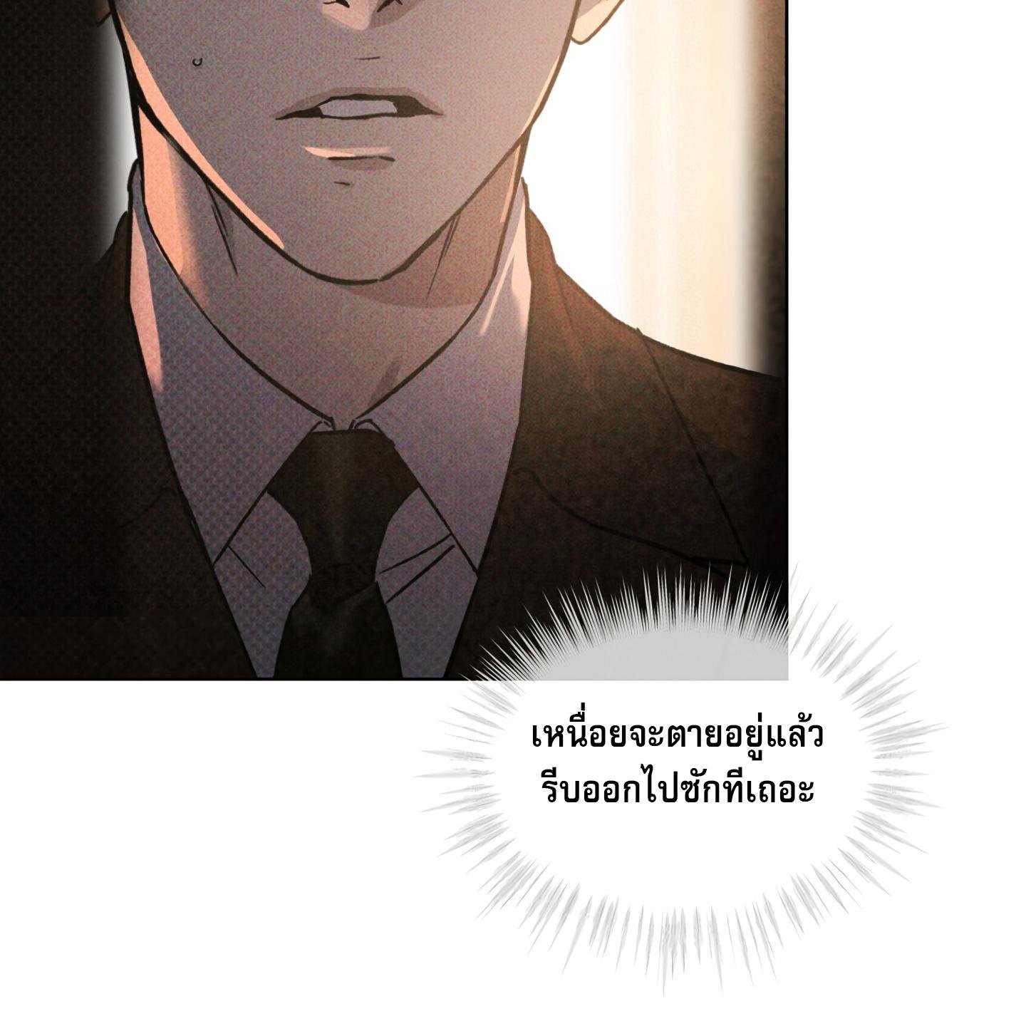 Codename Anastasia ตอนที่ 10 139