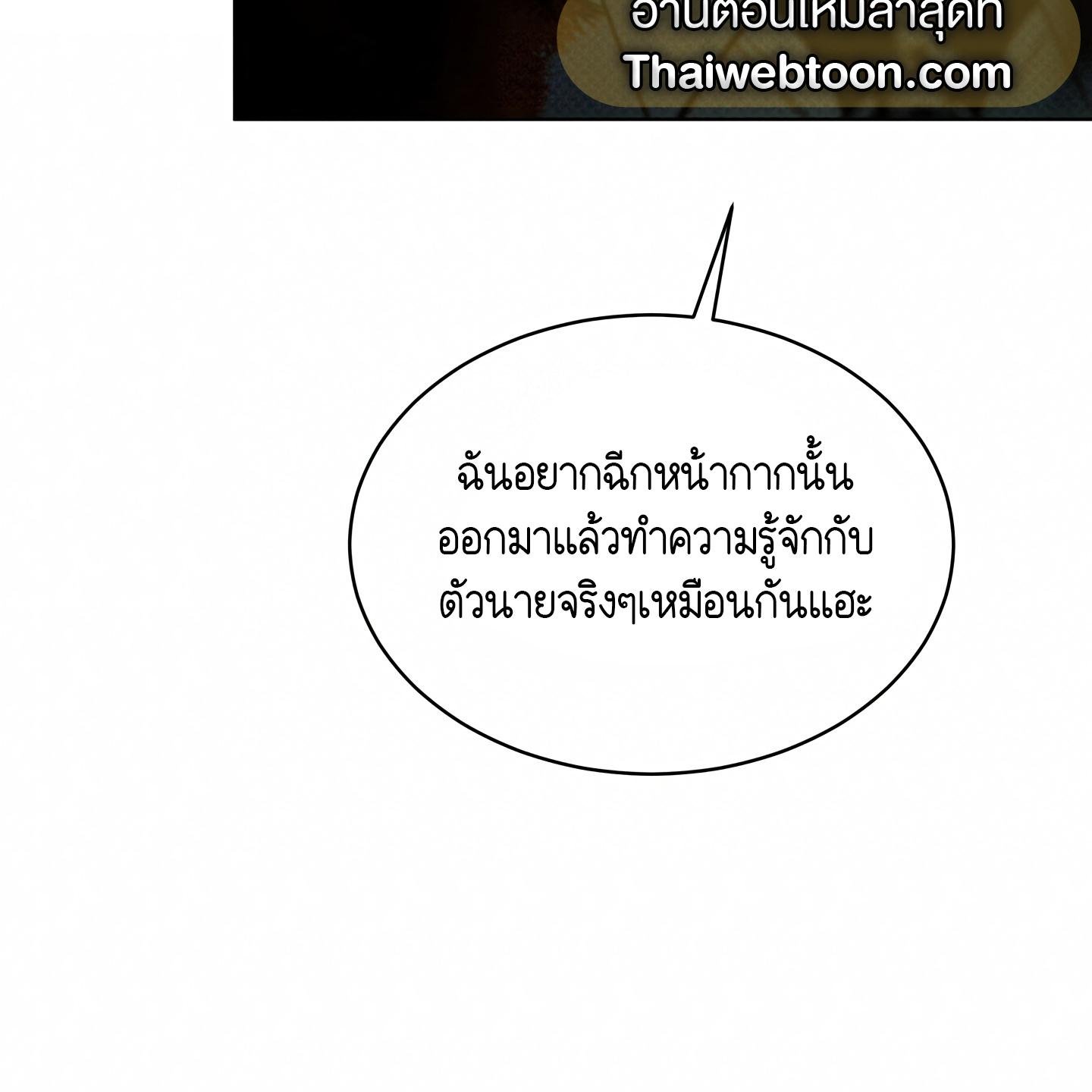 Codename Anastasia ตอนที่ 10 142