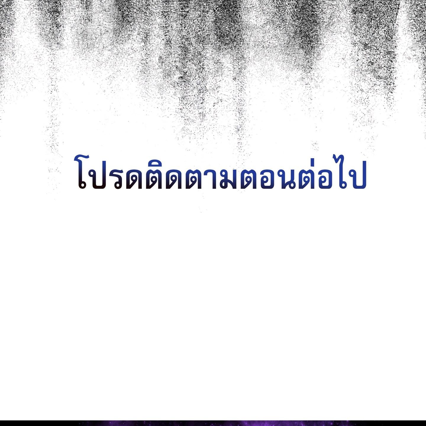 Codename Anastasia ตอนที่ 10 155