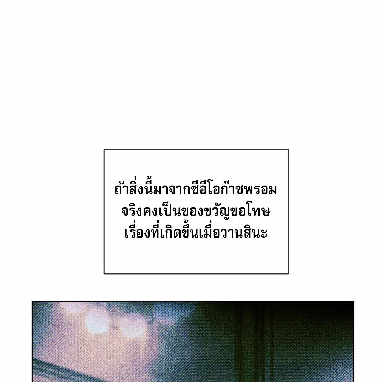 Codename Anastasia ตอนที่ 11 18