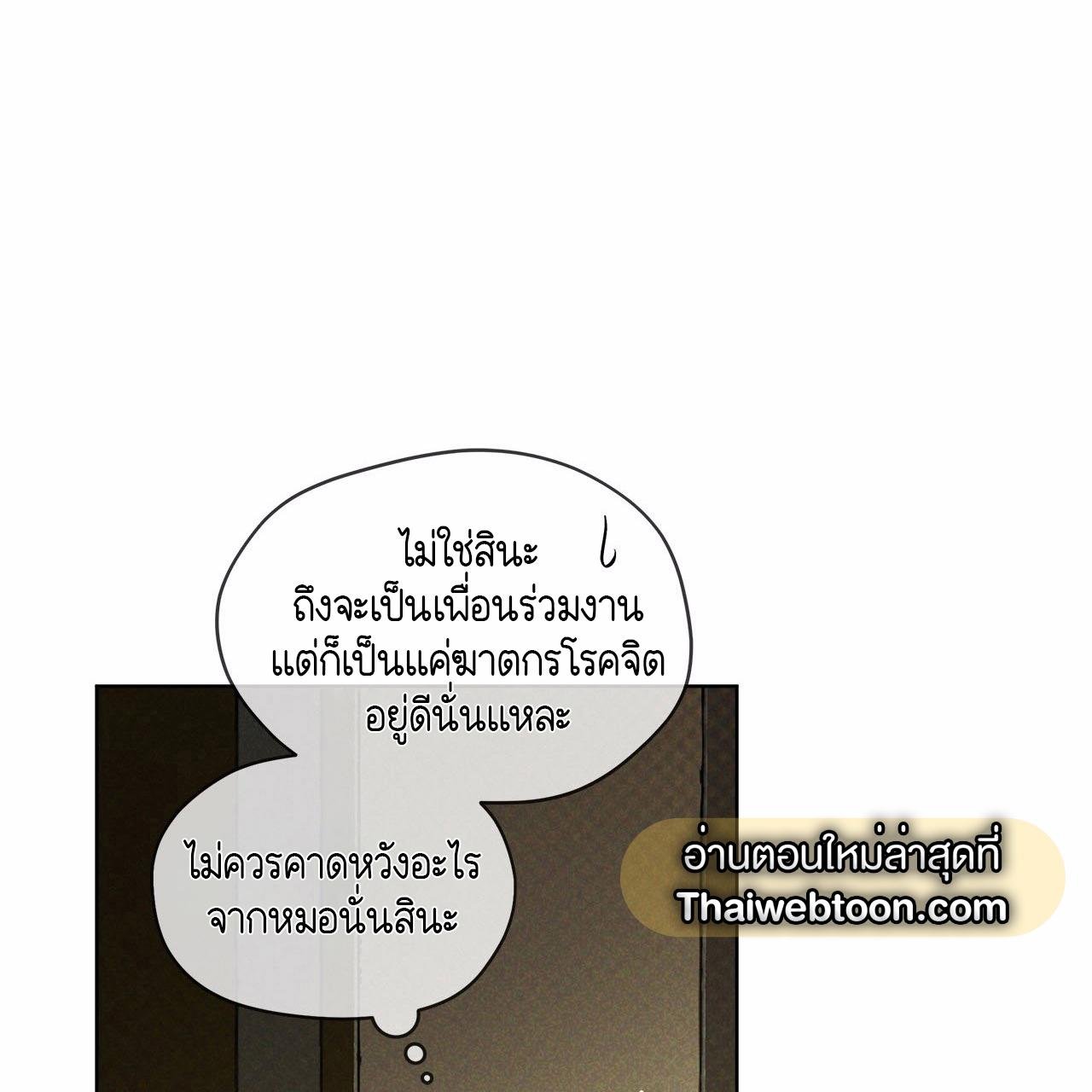 Codename Anastasia ตอนที่ 11 16