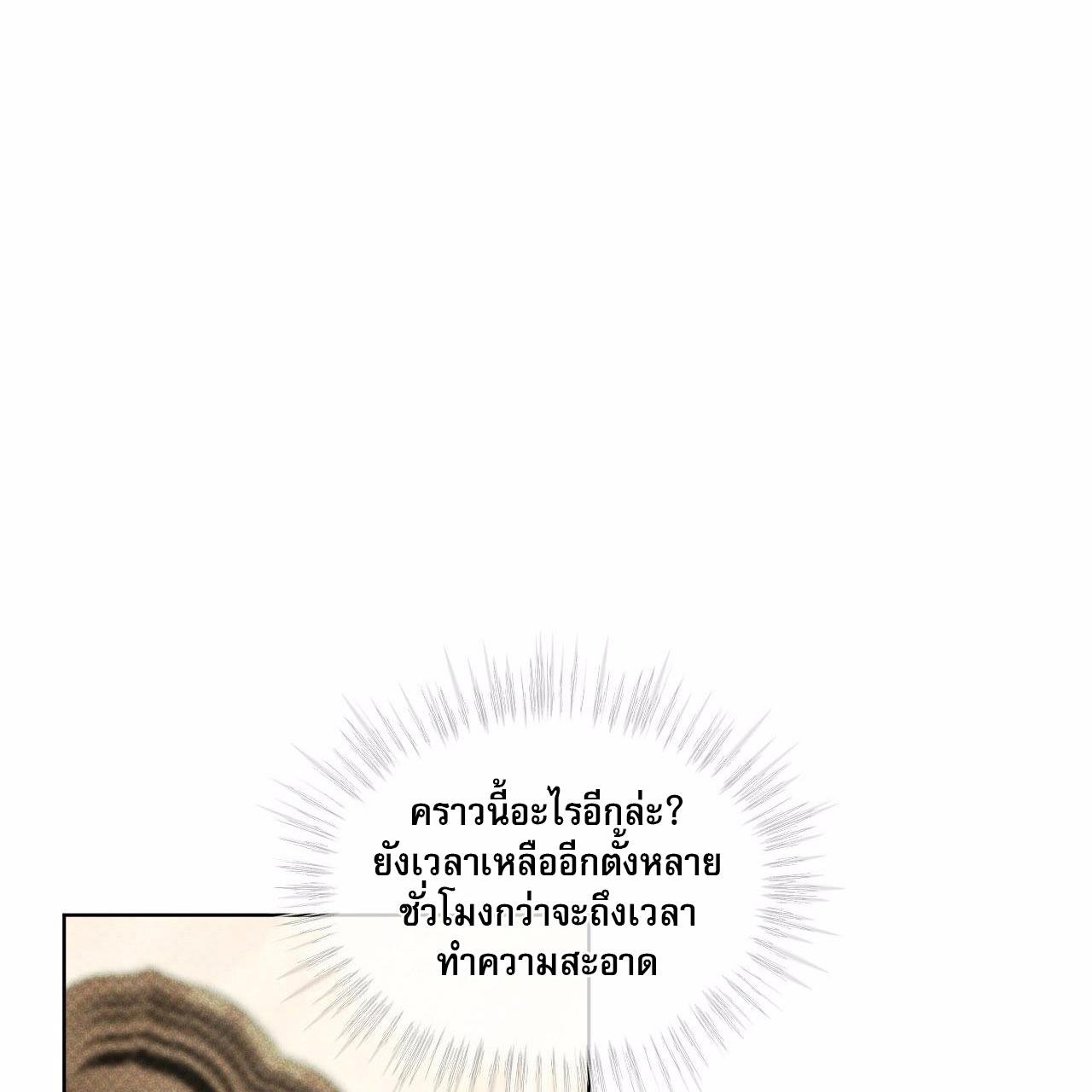 Codename Anastasia ตอนที่ 11 5