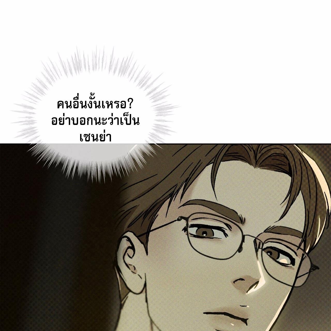 Codename Anastasia ตอนที่ 11 14