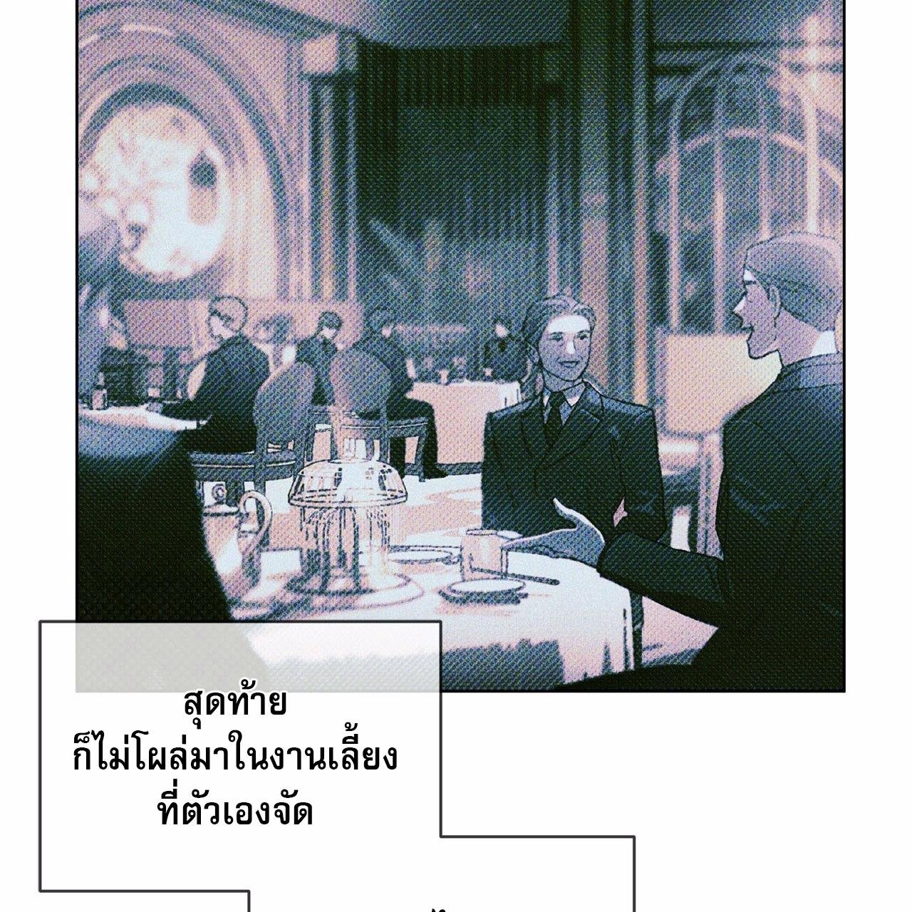 Codename Anastasia ตอนที่ 11 19