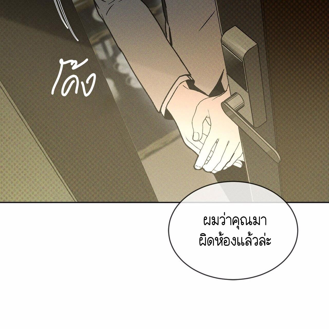 Codename Anastasia ตอนที่ 11 10