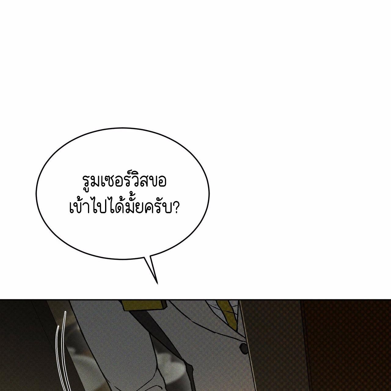 Codename Anastasia ตอนที่ 11 9