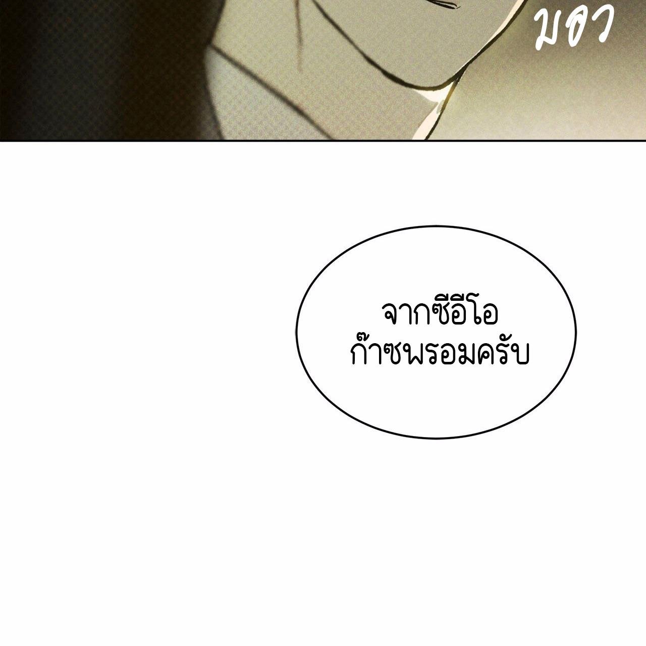 Codename Anastasia ตอนที่ 11 15