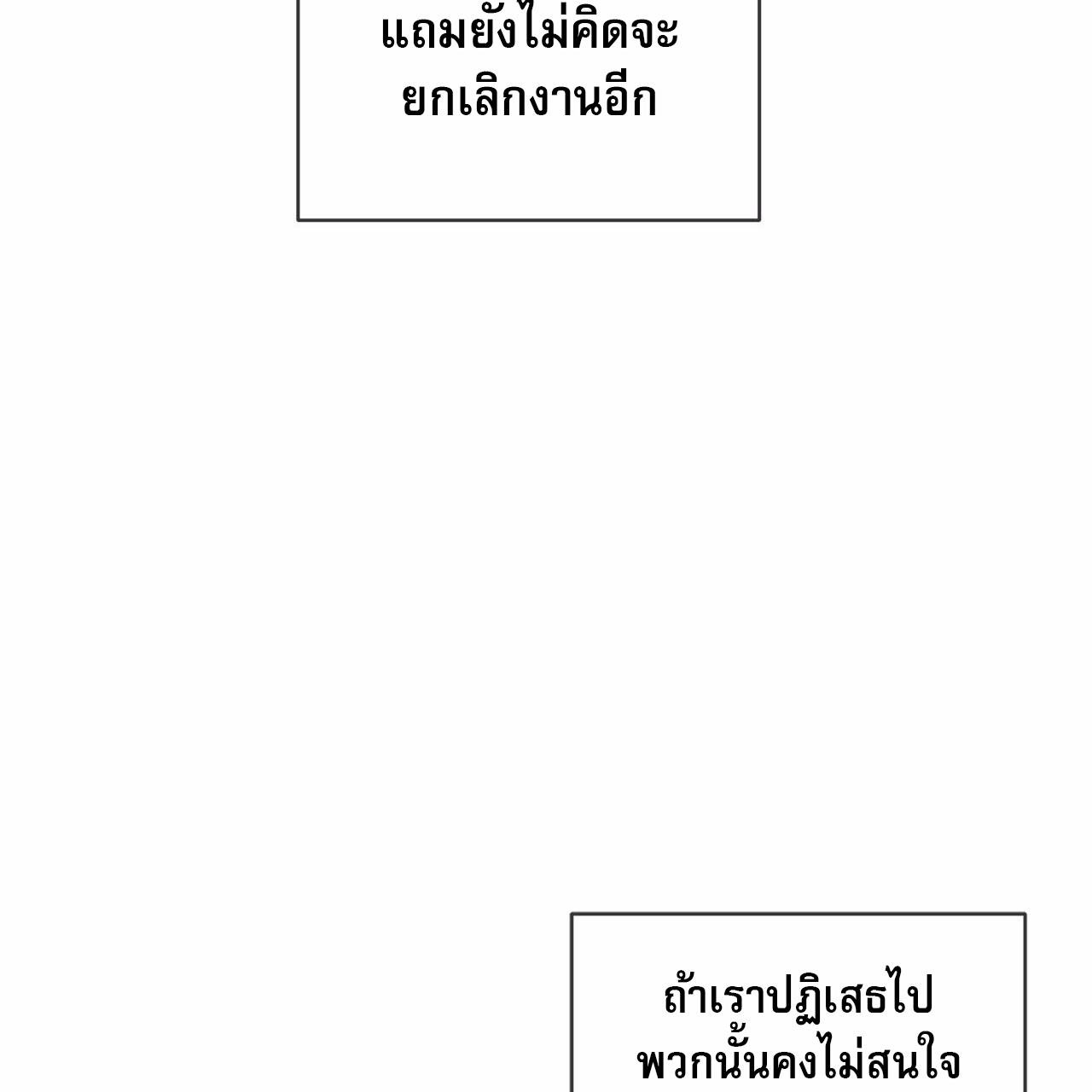 Codename Anastasia ตอนที่ 11 20