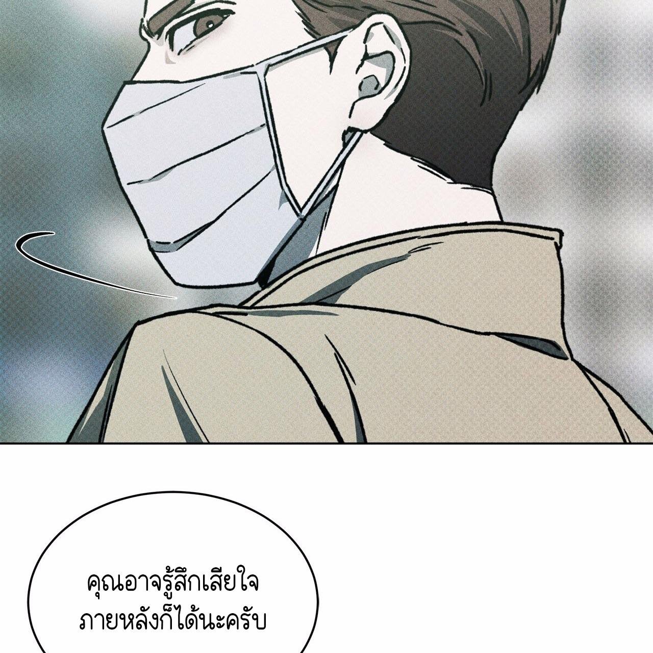 Codename Anastasia ตอนที่ 11 53