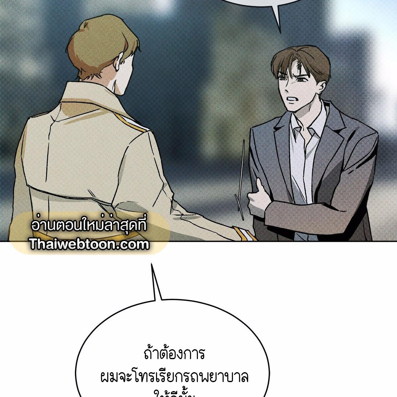 Codename Anastasia ตอนที่ 11 55