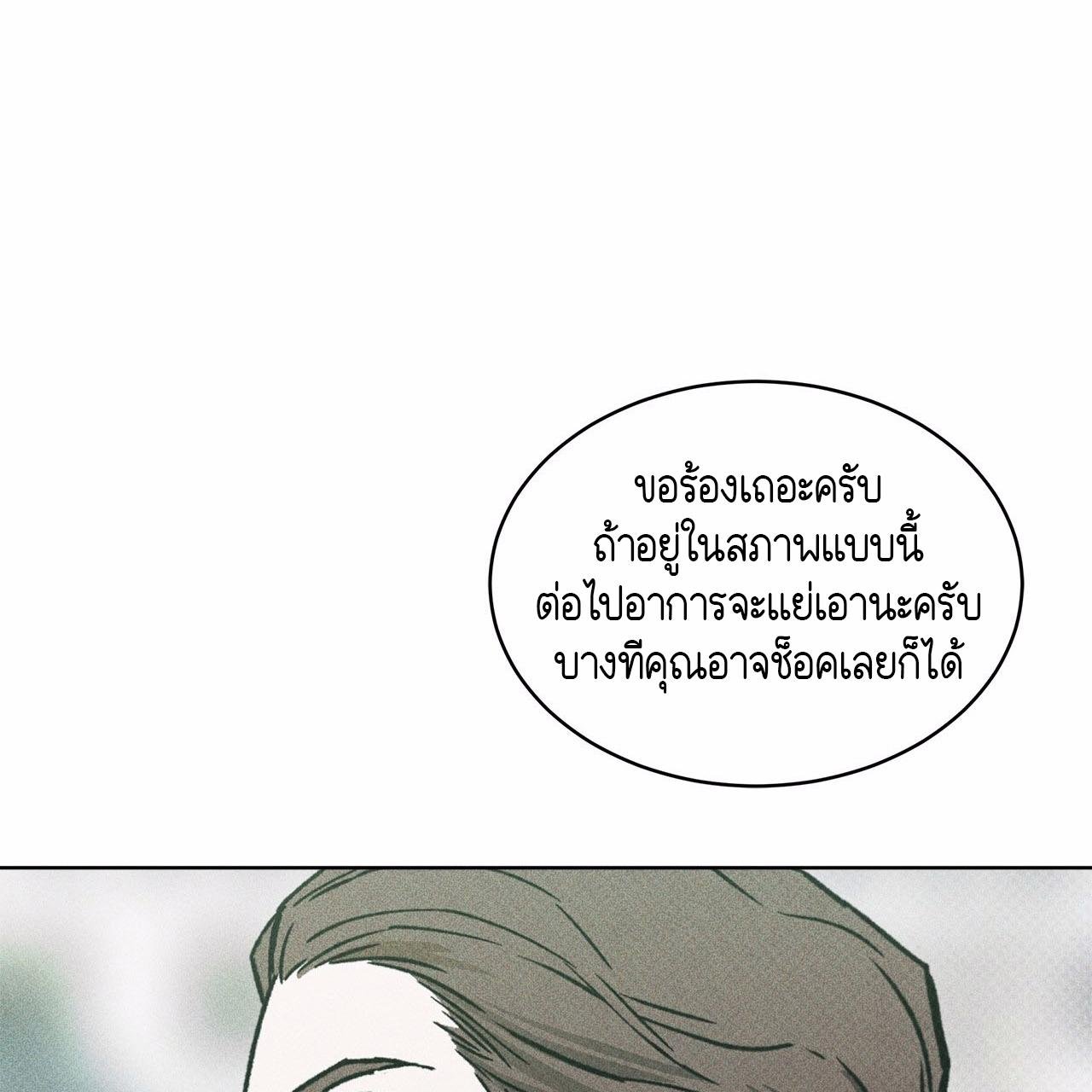 Codename Anastasia ตอนที่ 11 52