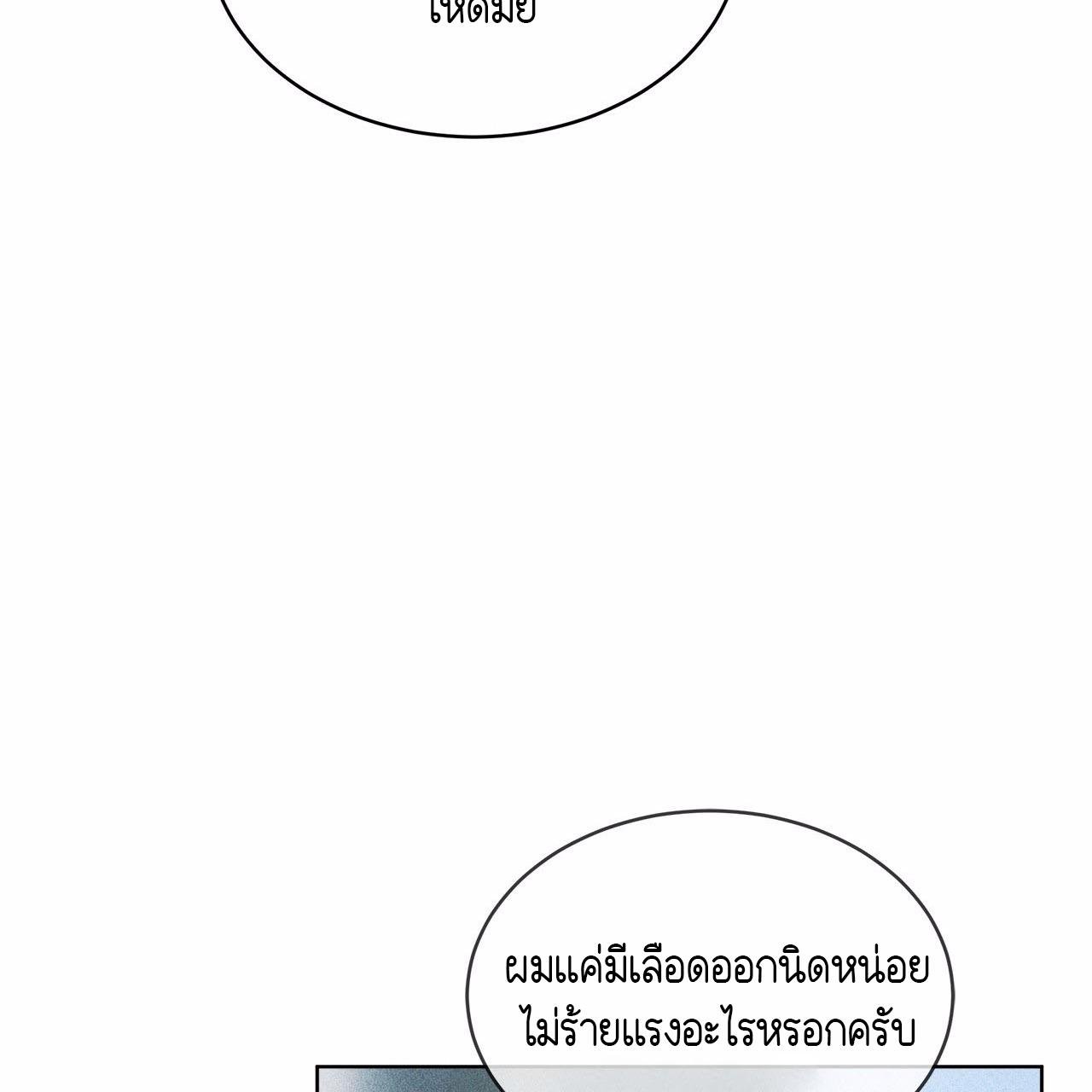 Codename Anastasia ตอนที่ 11 56