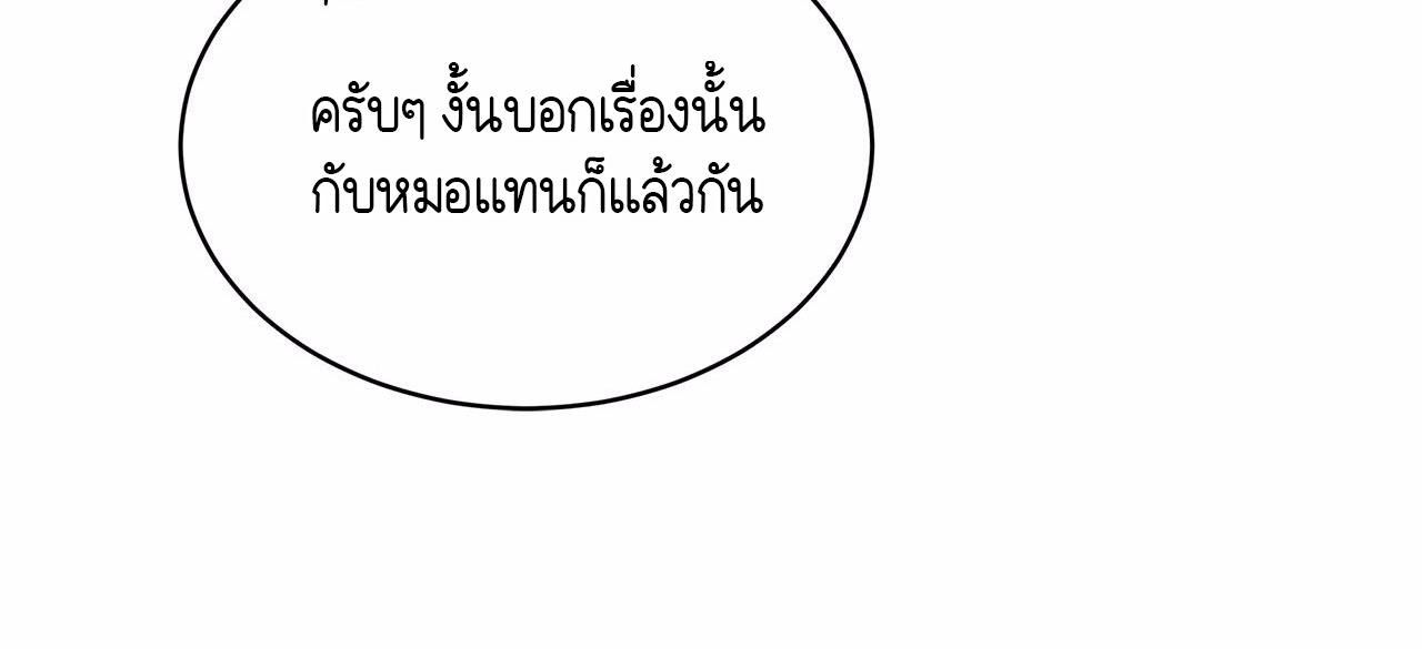 Codename Anastasia ตอนที่ 11 64