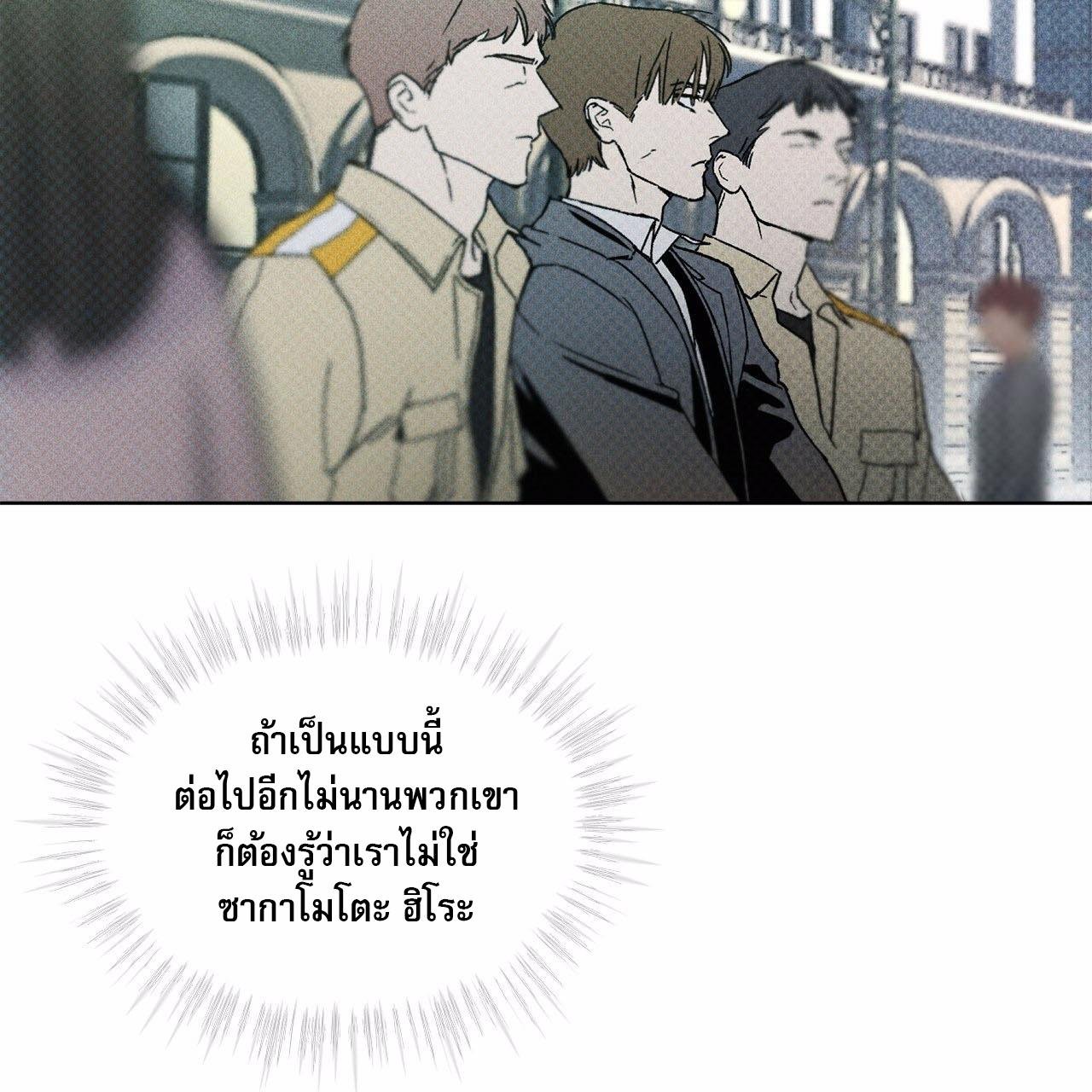 Codename Anastasia ตอนที่ 11 66
