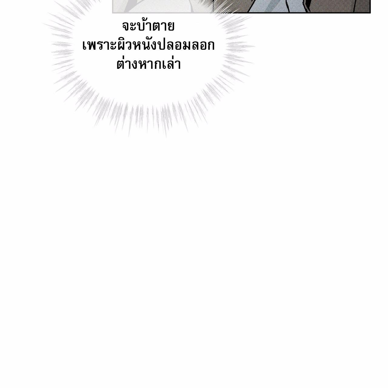 Codename Anastasia ตอนที่ 11 58