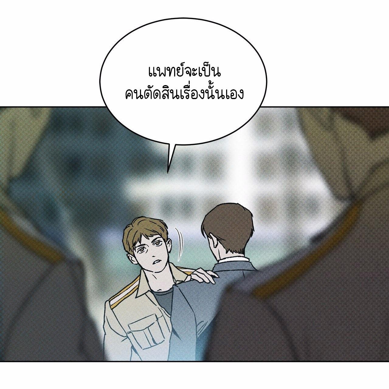 Codename Anastasia ตอนที่ 11 59