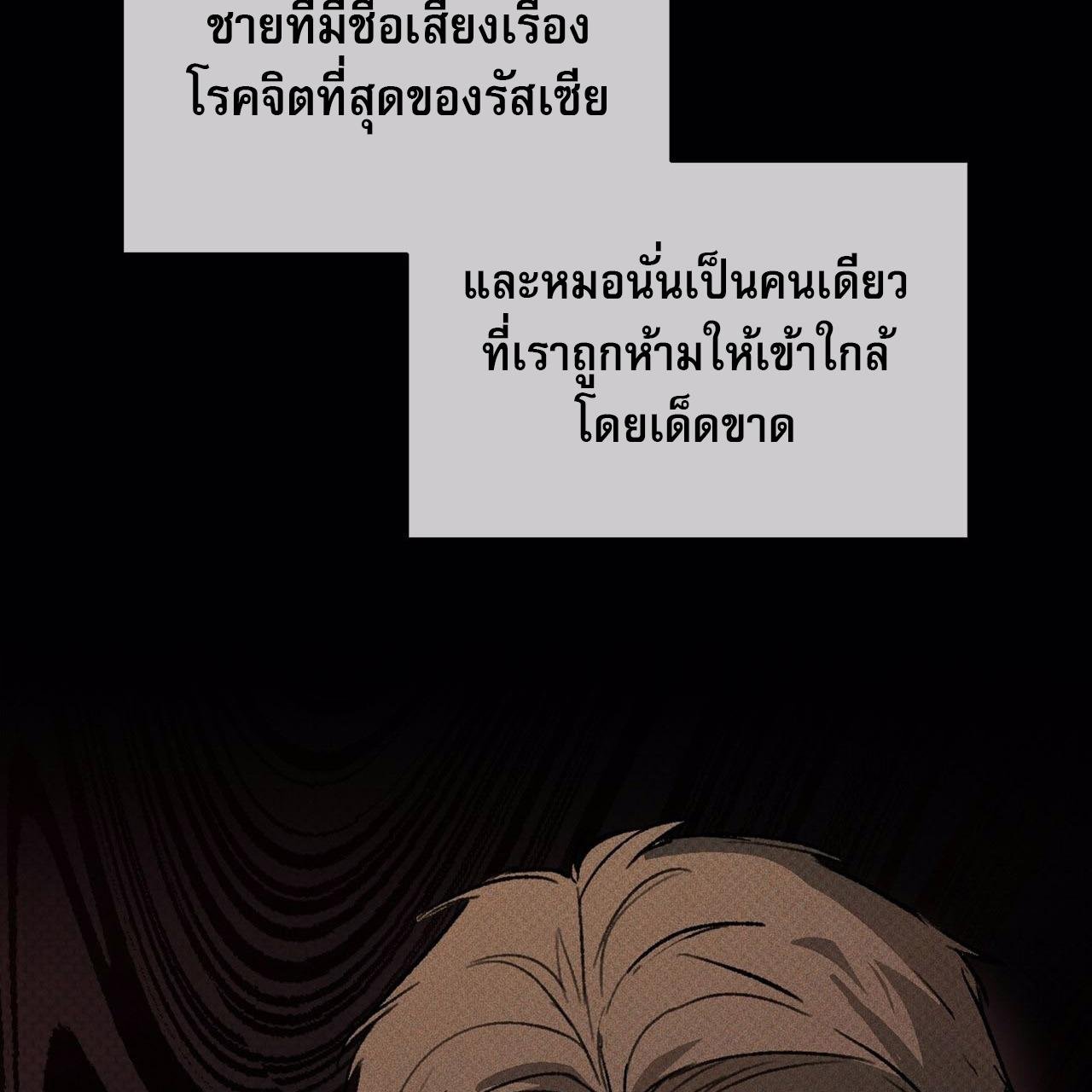 Codename Anastasia ตอนที่ 11 83