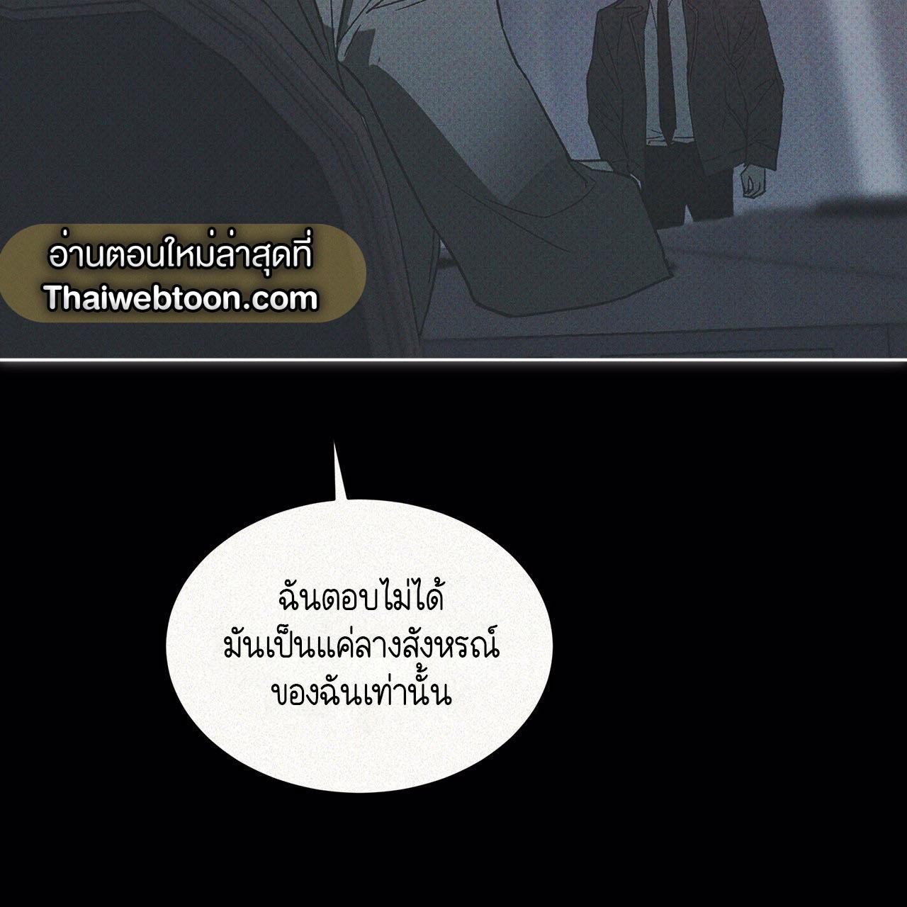 Codename Anastasia ตอนที่ 11 76