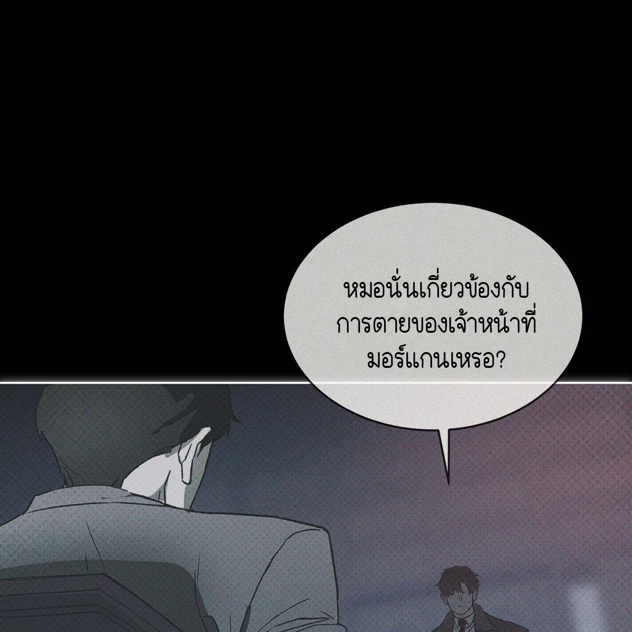 Codename Anastasia ตอนที่ 11 75