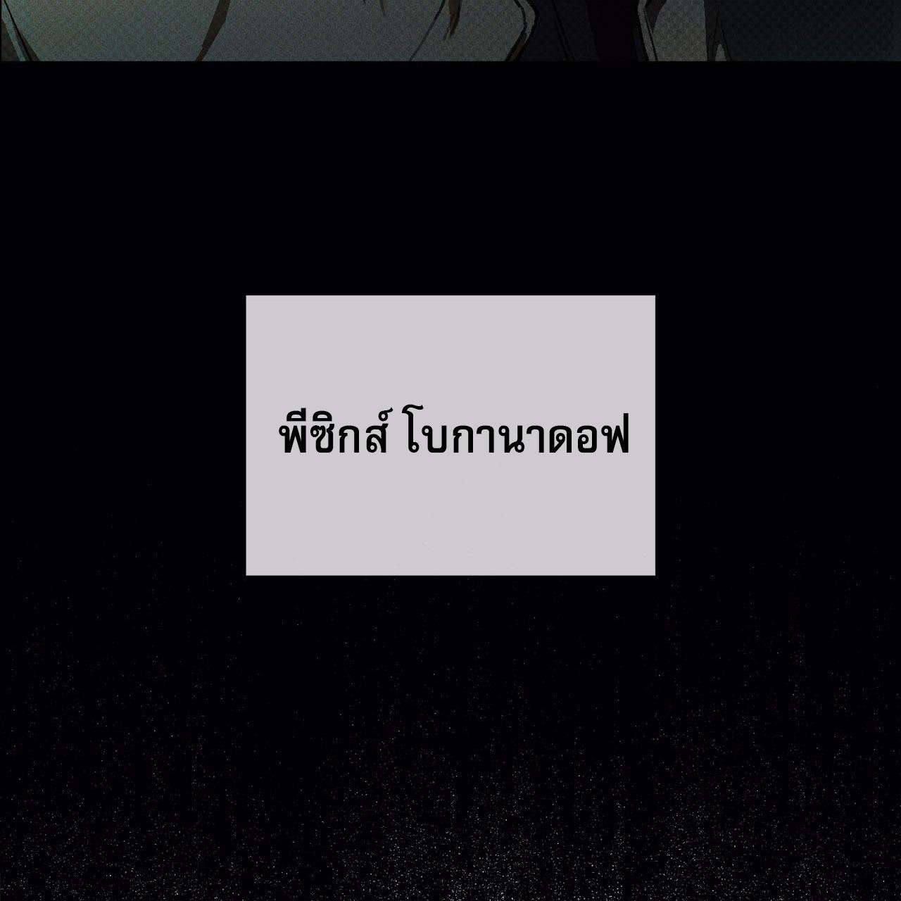Codename Anastasia ตอนที่ 11 85