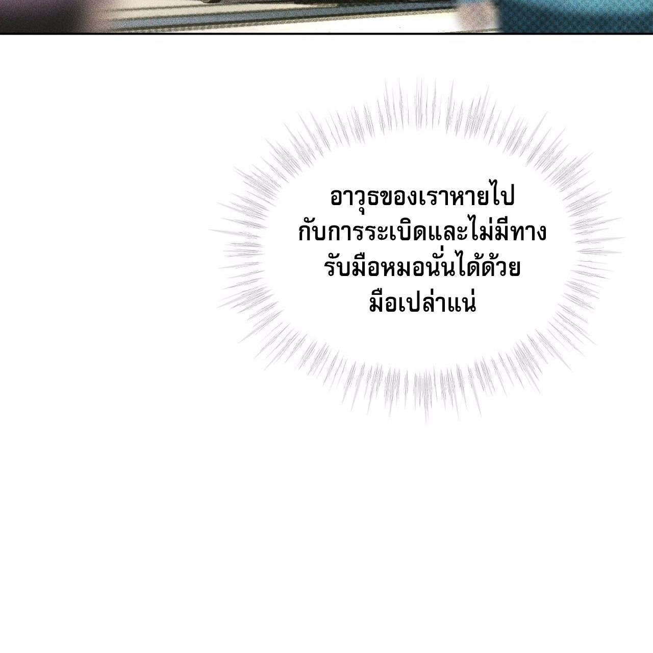 Codename Anastasia ตอนที่ 11 94