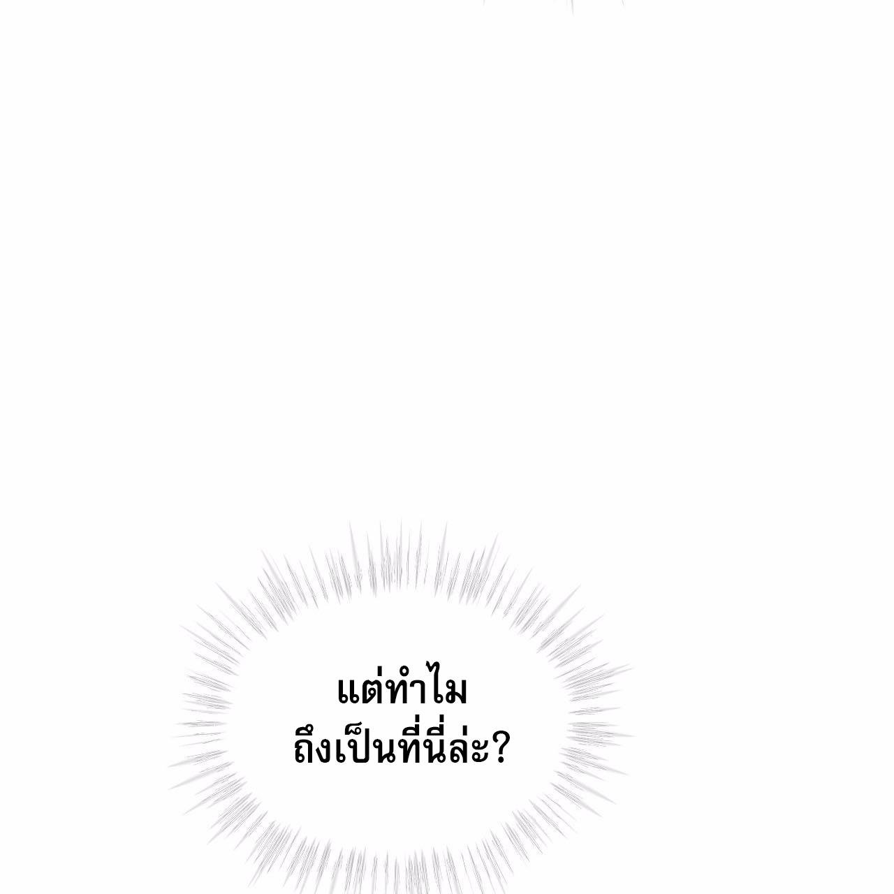 Codename Anastasia ตอนที่ 11 90