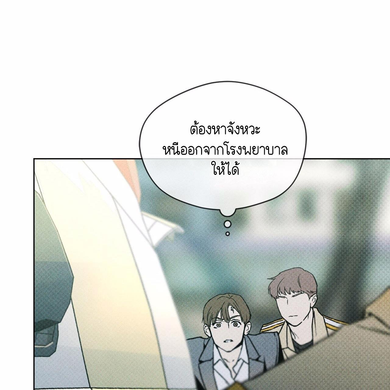 Codename Anastasia ตอนที่ 11 95