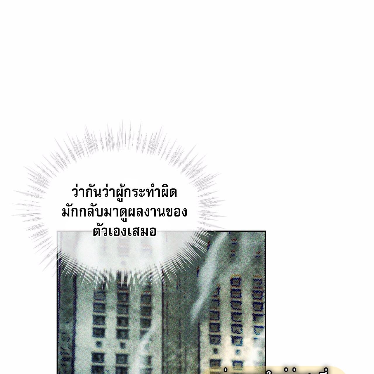 Codename Anastasia ตอนที่ 11 88